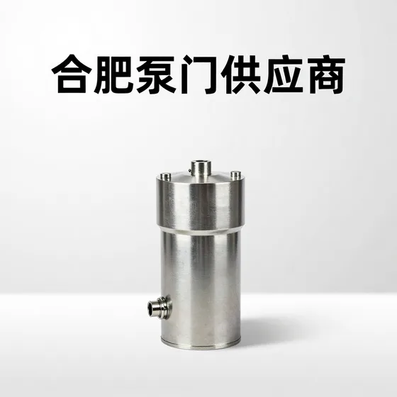 合肥泵阀供应商